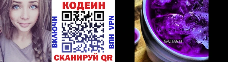 Кодеиновый сироп Lean Purple Drank  Красково 