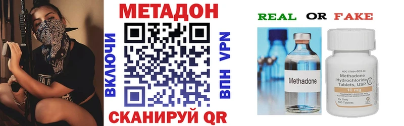 купить  сайты  Красково  МЕТАДОН methadone 